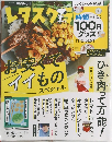 レタスクラブ　2003年5月号