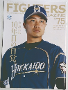 ファイターズマガジン　No.75　2018年5月号
