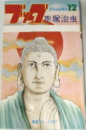 Buddha 12