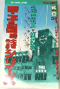 甲子園の詩シリーズ　3