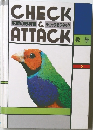家庭の教科書 & チェック & アタック　数学