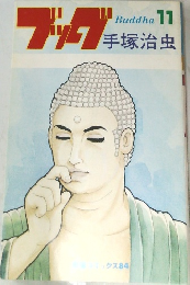 ブック　11