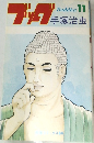 ブック　11