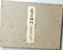 盲目物語