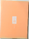 小春