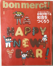 ボンメルシィ! リトル　2011/1