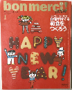 ボンメルシィ! リトル　2011/1