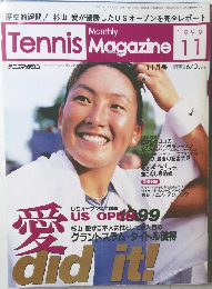 アニスマガジン 1999年11月号