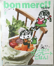 ボンメルシィ! リトル　2011年2月号