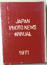 JAPAN PHOTO NEWS ANNUAL　1971