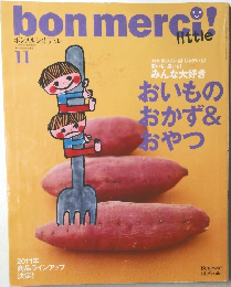 ボンメルシィ！リトル　２０１０年11月号