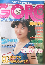 SORO　No.17　昭和59年8月23日号