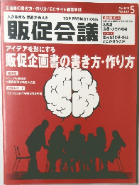 販売会議　2011　5　No.１５７