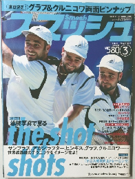 サマッシュ　2000年3月号