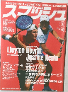 スマッシュ　2002年3月号