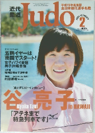 Judo　2004年2月号