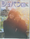 ショパン　2002年10月号