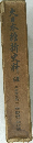 大日本維新史料