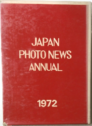 JAPAN PHOTO NEWS ANNUAL 1972
