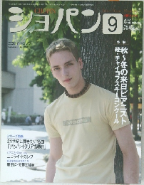 ショパン　2002年9月号　No.２２４
