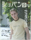 ショパン　2002年9月号　No.２２４