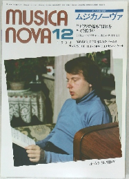MUSICA NOVA 1984年12月号