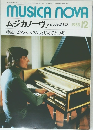 MUSICA NOVA　ムジカノーヴァ　１９８３年１２月号　
