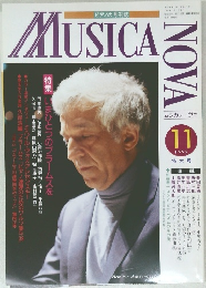 ムジカノーヴァ　1995年11月号