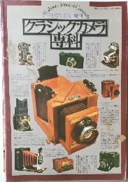 クラシックカメラ専科