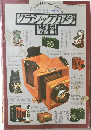 クラシックカメラ専科