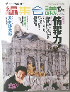 編集会議　2002年10月号