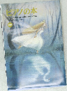 ピアノの本　2007年11月号