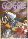 GOGGLE 9
