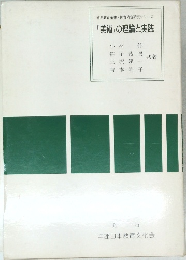 『美術』 の理論と実践