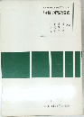 『美術』 の理論と実践