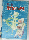 算数　なぜなぜ5年生