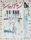ショパン　1994　1