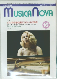 ムジカノーヴァ　1986/10