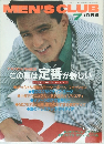 MEN'SCLUB　1986　7

