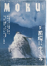 MOKU　2008　7