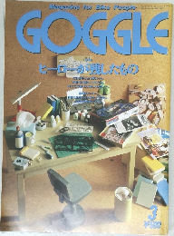 GOGGLE　ヒーローが残したちの