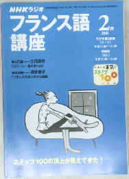 フランス語　2001　2