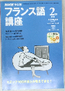 フランス語　2001　2