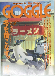 GOGGLE　12