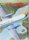 YS-11物語