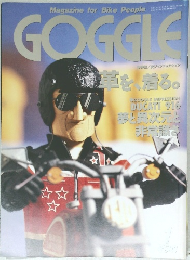 GOGGLE　　革を着る。