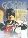 GOGGLE　　革を着る。