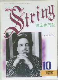 String　平成10年10月1日発行
