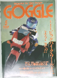 GOGGLE　平成9年5月1日
