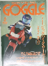 GOGGLE　平成9年5月1日